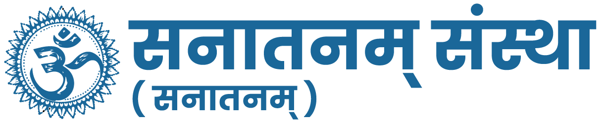 Sanatanam Sanstha